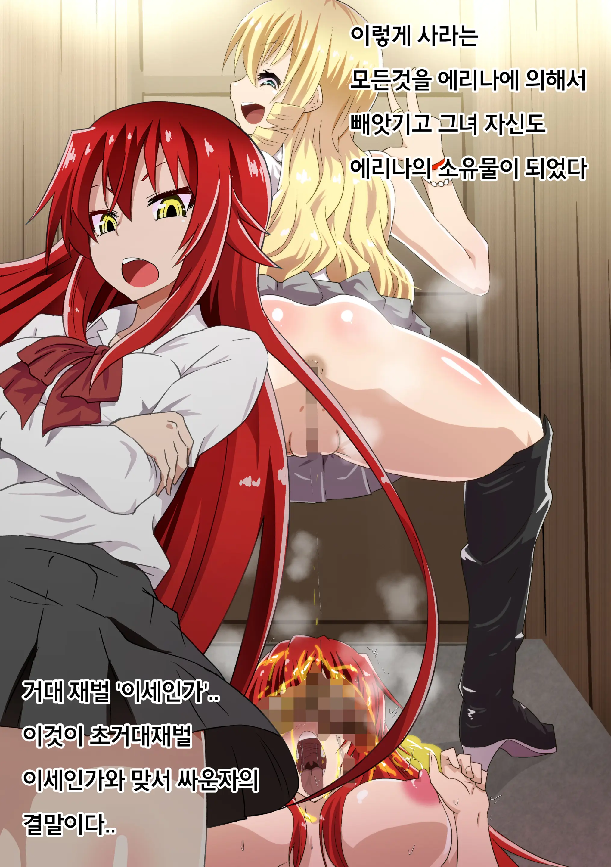 Brave Girl'S Surrender 굴복용녀~권력에 굴복한 용감한 여자의 결말